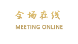 深圳和园酒店